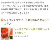 シャリプルン♡夏に美味しぃスイカゼリー作り方11写真