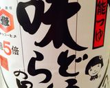 簡単☆冷やし肉うどん作り方6写真