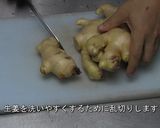 ジンジャエールの作り方作り方1写真