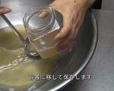 ジンジャエールの作り方作り方8写真