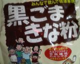 豚肉の味噌漬け焼き作り方1写真