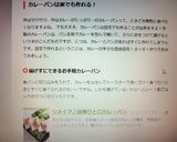 リメイク♪簡単ひと口カレーパン作り方7写真