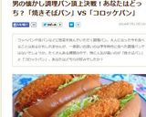 ✿ミートソースdeコロッケパン✿作り方4写真