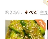 やみつきおつまみきゅうり♡にんにく醤油作り方6写真