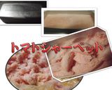 茄子のムースにトマトシャーベット作り方20写真