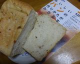 自家製ベーコンで 自家製パン作り方3写真