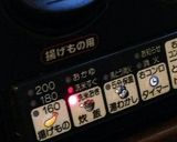 自動炊飯機能付きコンロで炊くお赤飯作り方10写真