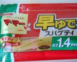 ツナとコロコロ野菜の冷製パスタ作り方3写真