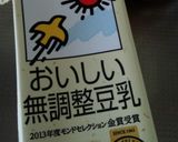 コーヒーゼリー＆豆乳で簡単フラッペ♪作り方8写真