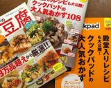 １０分で！１００円で！豆腐の照りマヨ焼き作り方7写真