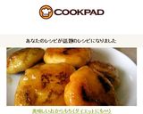 美味しいおからもち（ダイエットにも^^）作り方5写真