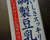 コーヒーゼリー＆豆乳で簡単フラッペ♪作り方6写真