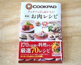 簡単チキンナゲット♪～鶏胸肉で～作り方6写真