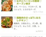 なすとベーコンの簡単♡オーブン焼き作り方8写真