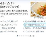 食物繊維たっぷり♪切干大根とお豆のサラダ作り方9写真