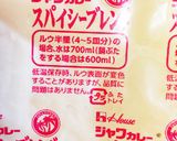 高血圧、便秘、頭痛に旨いセロリの葉カレー作り方5写真