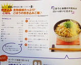 食物繊維たっぷり！ごぼうの炊き込みご飯♪作り方8写真