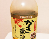 簡単★野菜の焼き浸し作り方1写真