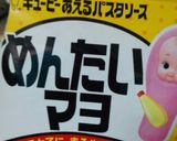 簡単　めんたいマヨじゃが作り方3写真
