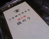 野郎飯流ほぼ完全自家製ツナマヨおにぎり作り方9写真