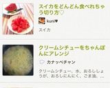 スイカをどんどん食べれちゃう切り方♡作り方4写真