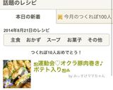 ஐ運動会♡オクラ豚肉巻き♪ポテト入りஐஃ作り方11写真
