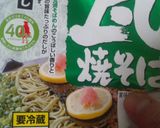 るる133 簡単♪ご当地瓦そば作り方3写真