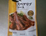 市販だれ＊簡単オーブン料理スペアリブ作り方6写真