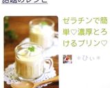 ゼラチンで簡単♡濃厚とろけるプリン♡作り方9写真