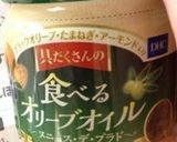 新感覚☆食べるオリーブオイルTKG作り方1写真