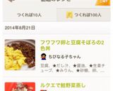 フワフワ卵と豆腐そぼろの2色丼作り方9写真