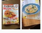 ほうれん草のクリームパスタ作り方11写真