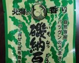 離乳食にも。ＦＰで作る簡単☆山形だし作り方1写真