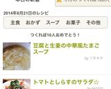 豆腐と生姜の中華風たまごスープ作り方5写真