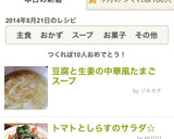 豆腐と生姜の中華風たまごスープ作り方5写真