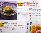 えのきとほうれん草のおろしポン酢和え♡作り方7写真