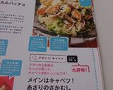 メインはキャベツ！あさりのさかむし作り方15写真