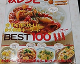 ★切干大根とｷｭｳﾘの中華風ｻﾗﾀﾞ★作り方5写真