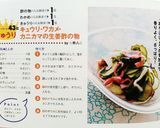 キュウリ・ワカメ・カニカマの生姜酢の物作り方10写真