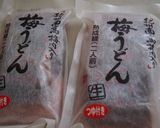 ☆梅ぇ～♪梅ぇ～♪梅カレーうどん☆作り方10写真