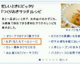 作り置きが美味しい♪黒酢もずくのサラダ作り方18写真