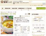 ✿ミルクカレースープ✿作り方9写真