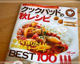 お餅をアレンジ☆簡単お好み餅♪作り方9写真