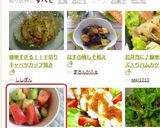 白なすとトマトのフレッシュサラダ*作り方6写真