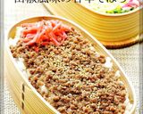 肉そぼろと新生姜のおにぎり☺お弁当にも作り方4写真
