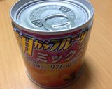 簡単ひんやりミックスジュース作り方1写真