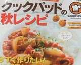 カレーリメイク☆ポテトもち作り方8写真