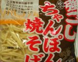 日田風焼きそば♪私流作り方1写真