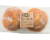 おうちで簡単！専門店みたいなハンバーガー作り方1写真