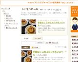 手捏ね☆ ふわふわシナモンロール作り方12写真